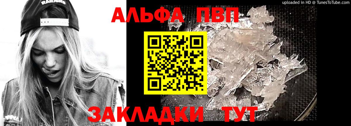 Alpha-PVP СК Зерноград