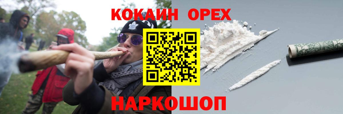Зерноград  КОКАИН Боливия  Кокаин Колумбийский  Вход с VPN 