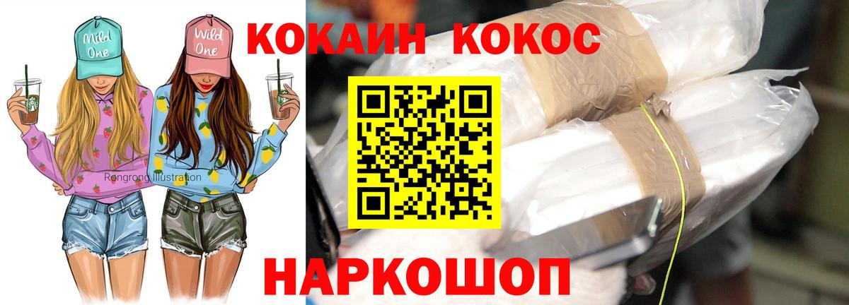 КОКАИН Колумбийский Зерноград