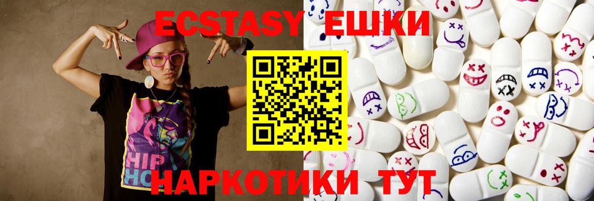 Экстази  Вход с VPN  Зерноград  ЭКСТАЗИ DUBAI  ЭКСТАЗИ MDMA 