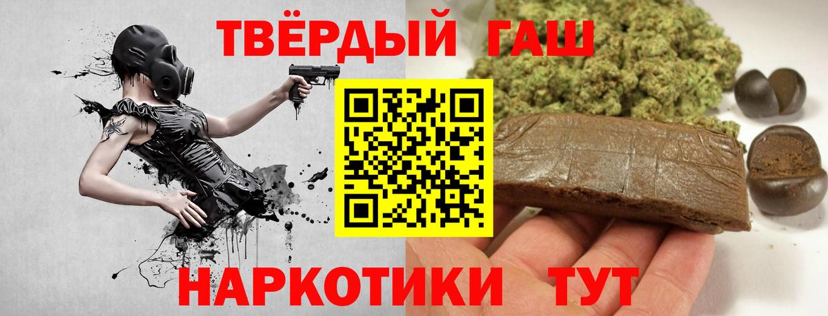 Гашиш  ГАШИШ убойный  Зерноград  Вход с VPN  Гашиш 40% ТГК 