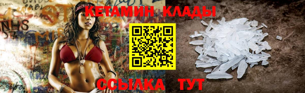 Кетамин ketamine  Кетамин VHQ  Зерноград  Вход с VPN 