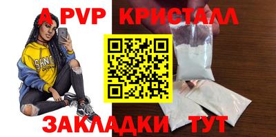 стафф Краснокаменск