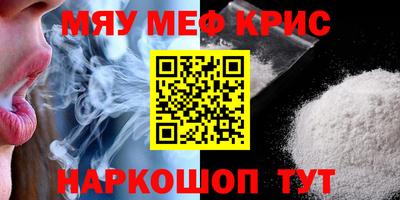 стафф Краснокаменск