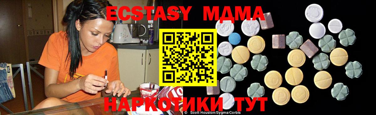 Зерноград  MDMA VHQ  Вход с VPN  МДМА crystal 