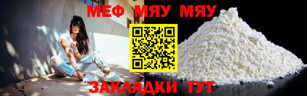 Мефедрон  Мефедрон 4 MMC  Мефедрон  Вход с VPN  Зерноград 