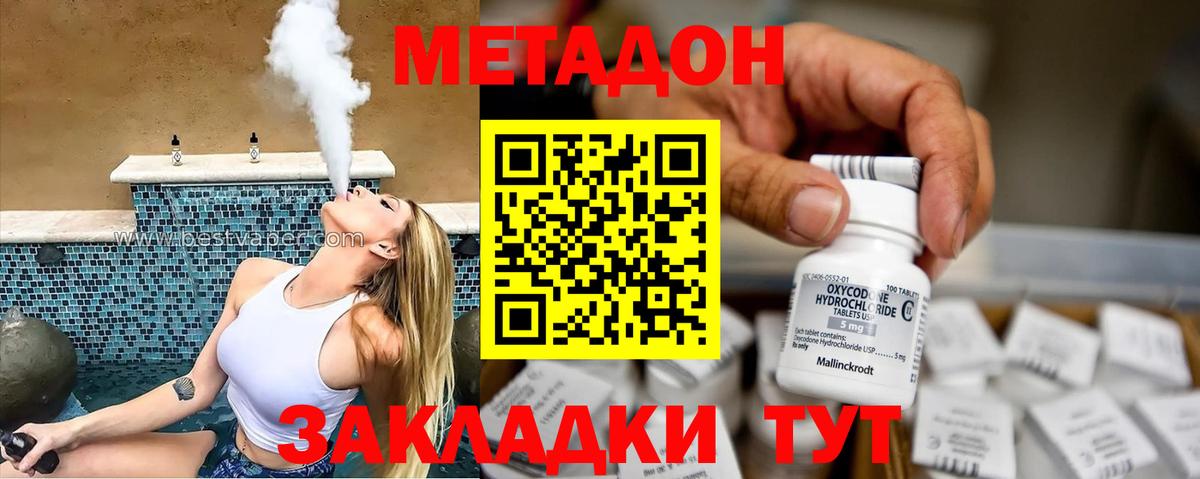 MEGA ONION  Вход с VPN  Метадон кристалл  Зерноград  МЕТАДОН белоснежный 