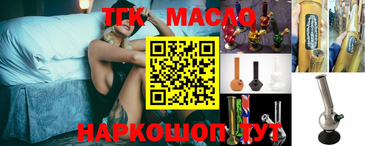 ТГК Wax Зерноград