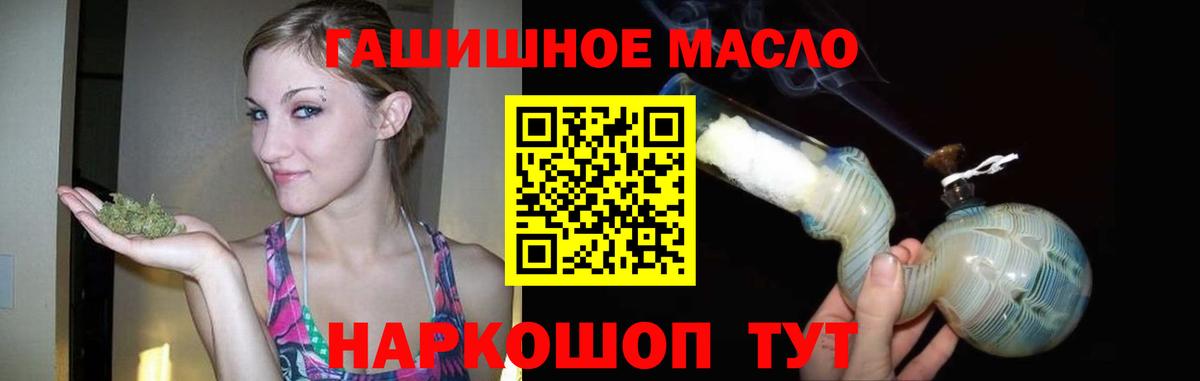 купить наркотики цена  Дистиллят ТГК гашишное масло  Вход с VPN  ТГК THC oil  Зерноград 